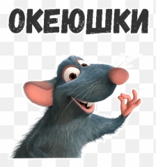 Ratatouilleu201d Stickers Set For Telegram - Ratatouille Png,Ratatouille Png