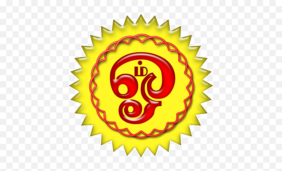 Tamil Om Logo Png - Sparta Robotica,Om Symbol Png