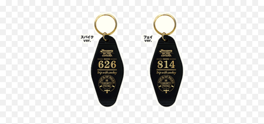 Aitaikuji Cowboy Bebop X The Container Akihabara Store - Keychain Png,Cowboy Bebop Png