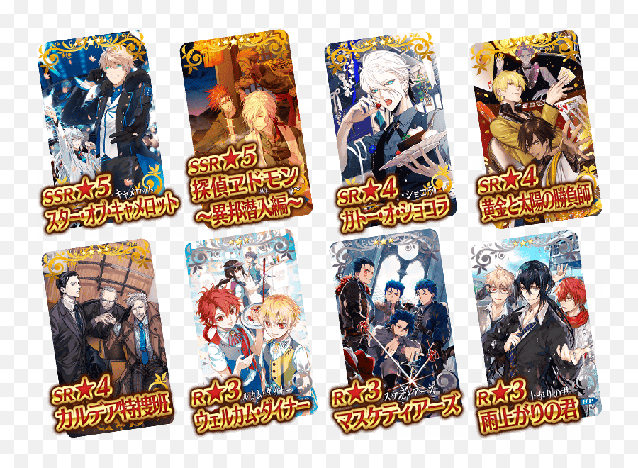 Chaldea Boys Collection 2018 - Fategrand Order Wiki Chaldea Boy Collection 2020 Png,Boys Png