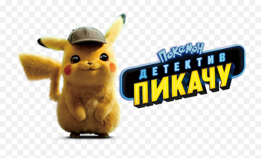 Detective Pikachu - Pokemon Detective Pikachu Png,Detective Pikachu Logo Png