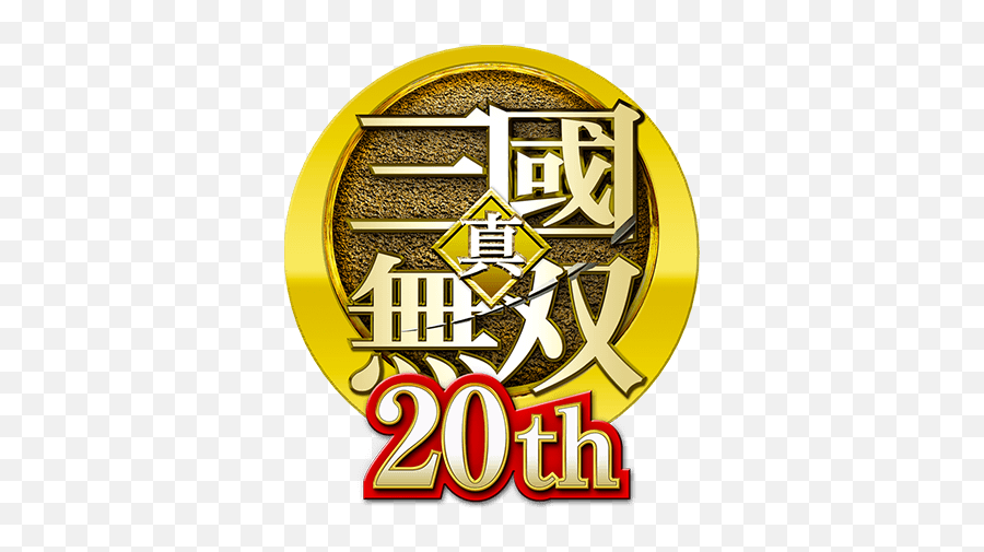 Dynasty Warriors Series 20th Anniversary - Dynasty Warriors 6 Png,Koei Tecmo Logo