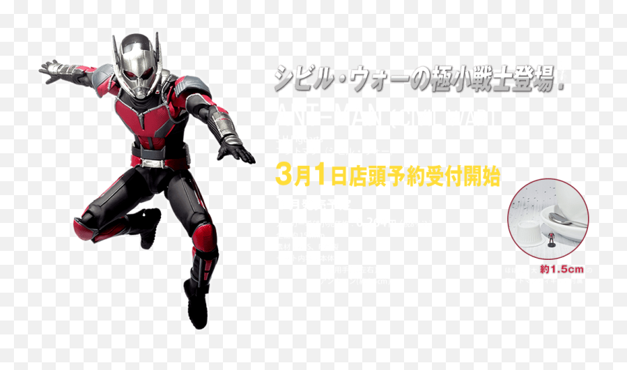 Shf Ant - Ant Man En Civil War Png,Antman Png