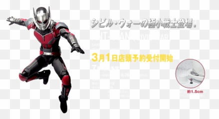 Shf Ant - Ant Man En Civil War Png,Antman Png