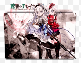 Hitsugi No Chaika Avenging Battle - Icon png