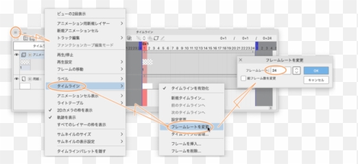 Can I Enter The Layer Time In Timeline - CLIP STUDIO ASK png