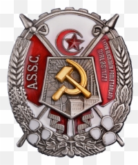 Red Banner Of Labour Azerbaijan Ssr - Order Of The Red Banner Of Labour Png,Red Banner Png