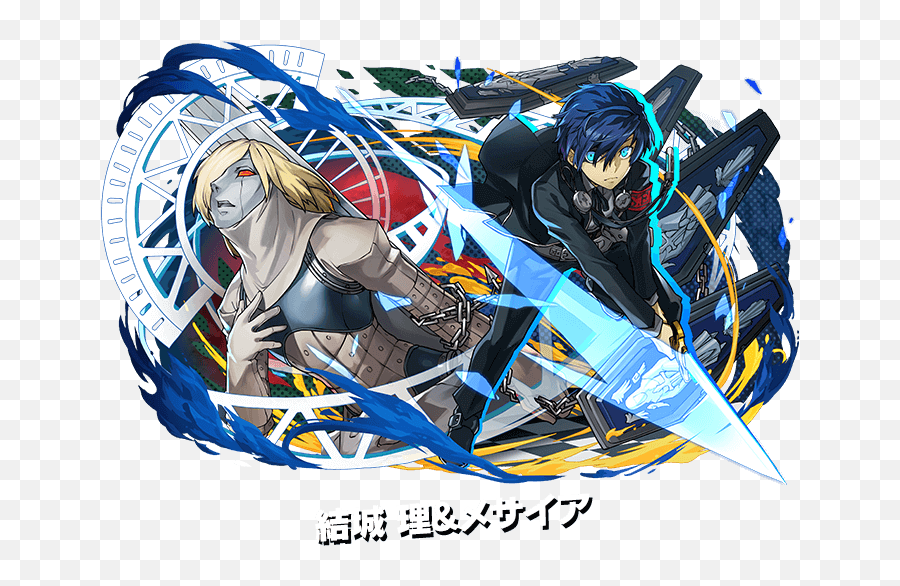 Persona Series Puzzle U0026 Dragons Collaboration Rerun To Start - Messiah Izanagi No Okami Png,Tohru Icon Tumblr