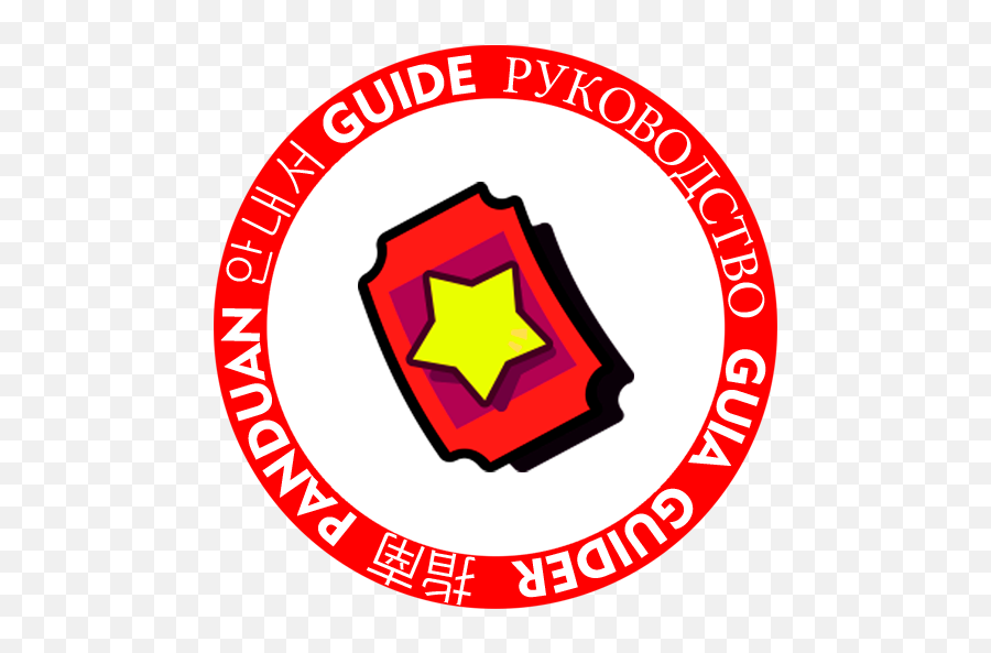 Guide 2021 Brawl Stars Apk 22 - Download Apk Latest Version Biaowieskiego Parku Narodowego Png,Stars Icon