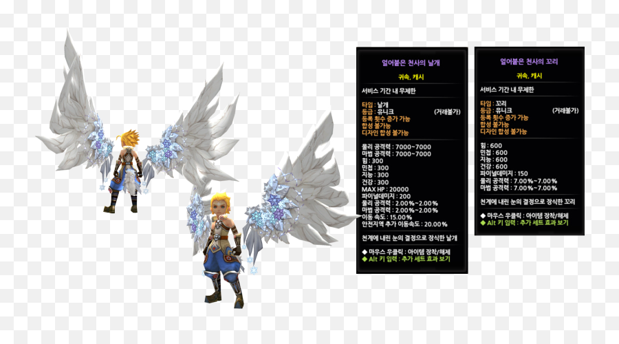 Launcher Translation - World Of Dragon Nest Wing Png,Dn Angel Icon