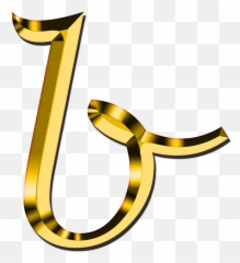 B Letter Png Transparent Images - Small Design
