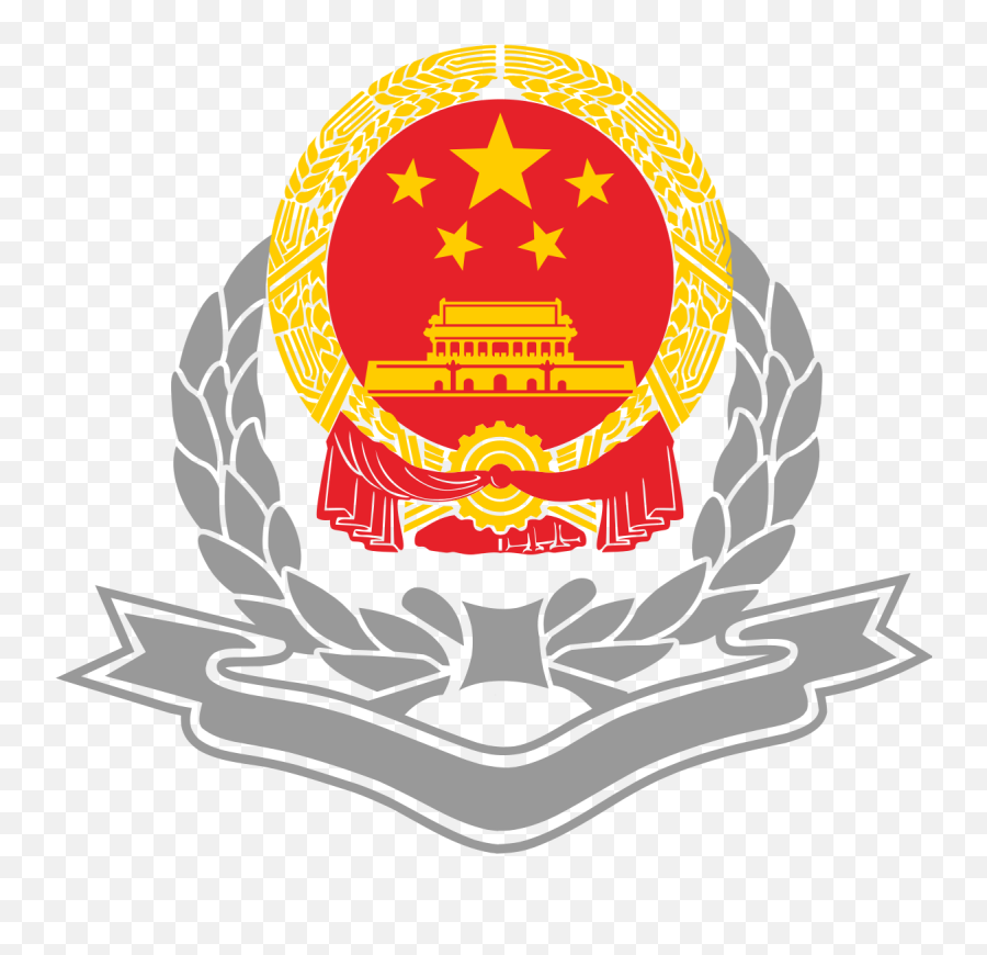 State Taxation Administration - Wikipedia China Emblem And Flag Png,Taxes Png