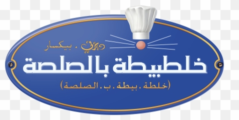 Disney Logos - Ratatouille Personajes De Walt Disney Ratatouille Logo Png,Ratatouille Png