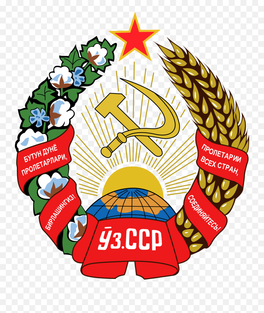 Emblem Of The Uzbek Soviet Socialist Republic - Wikipedia Uzbek Soviet Socialist Republic Png,Soviet Star Png