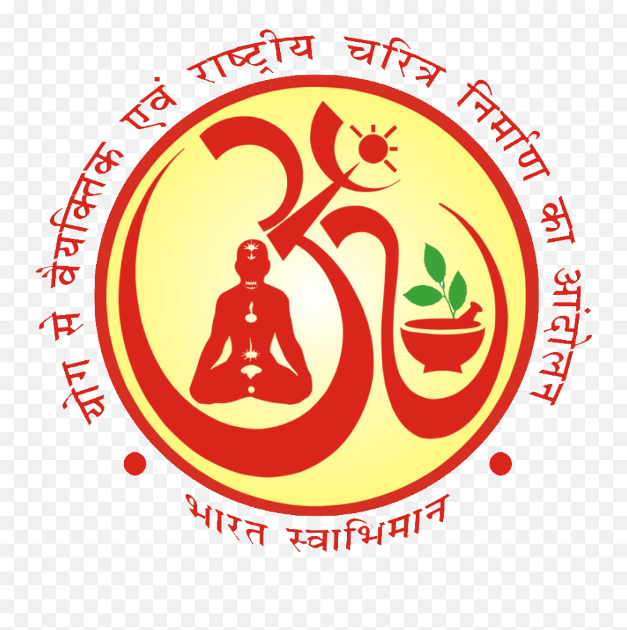 Patanjali Om Logo Png - Bharat Swabhiman Trust Logo,Om Symbol Png