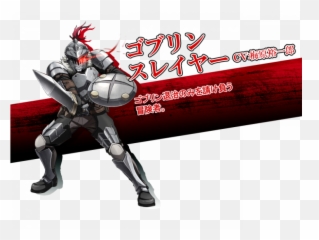 Goblin Slayer 1 U2013 Pemmzchannel - Action Figure Png,Goblin Slayer Png
