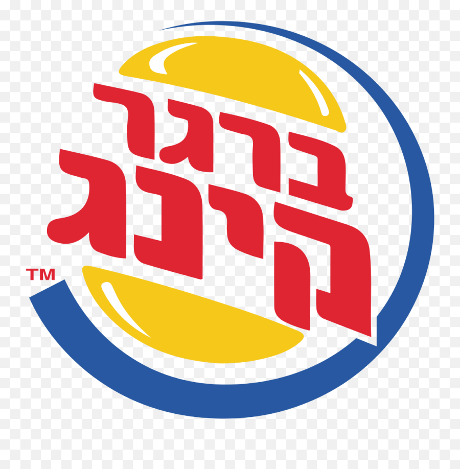 O Burger King Logo Png Kii - Burger King,Burger King Logos