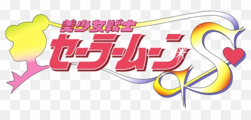 Sailor Moon Logo Png 9 Image - Sailor Moon Logo Transparent,Sailor Moon Logo Png