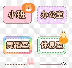 Kindergarten Class Card Picture Png Images Ai Free - Horizontal,Kindergarten Png