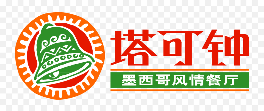 Taco Bell China Logo Png Image With No - Taco Bell In China,Taco Bell Logo Png