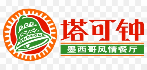 Taco Bell China Logo Png Image With No - In