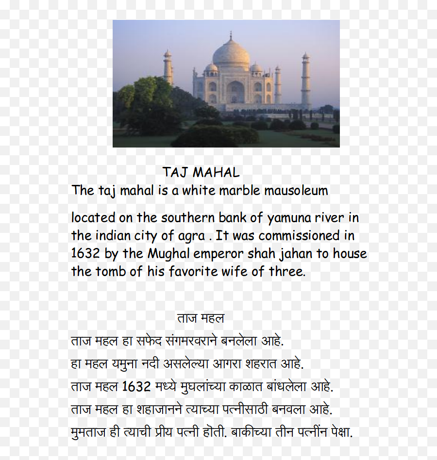 Download Hd View In Full Screen - Taj Mahal Transparent Png Taj Mahal,Taj Mahal Png