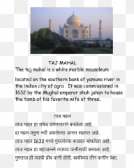 Download Hd View In Full Screen - Taj Mahal Transparent Png Taj Mahal,Taj Mahal Png