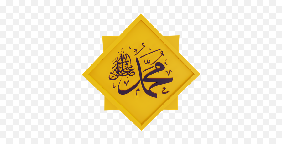 Muhammad Icon - Download In Line Style Durood Sharif Arabic Written Png,Muhammad Ali Icon