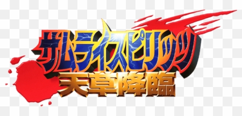 Japanese Nintendo - Samurai Shodown Revenge Png,Samurai Shodown Logo