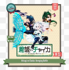 Hitsugi No Chaika Avenging Battle - Fictional Character png