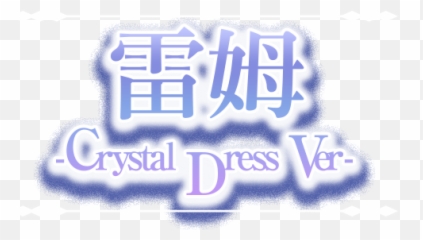 Calligraphy Png Re Zero Logo