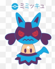 Mimikario - Lucario Png,Mimikyu Png
