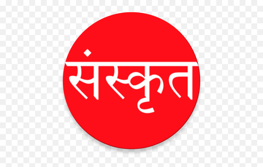 Pratibha Prakashan Books - Sanskrit Group Icon For Whatsapp Png,Icon Anthropolgy
