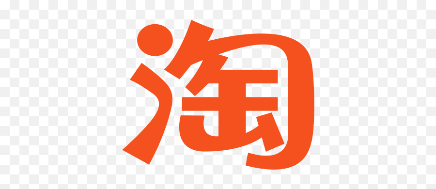 Taobao Icon Request Detail Icons8 - Taobao Png,Request Icon Png