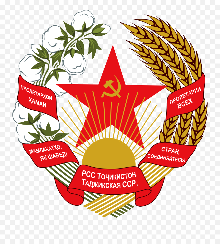 Tajikistan Ssr Coat Of Arms - Soviet Union Cccp Photo Tajik Ssr Png,Soviet Union Logo