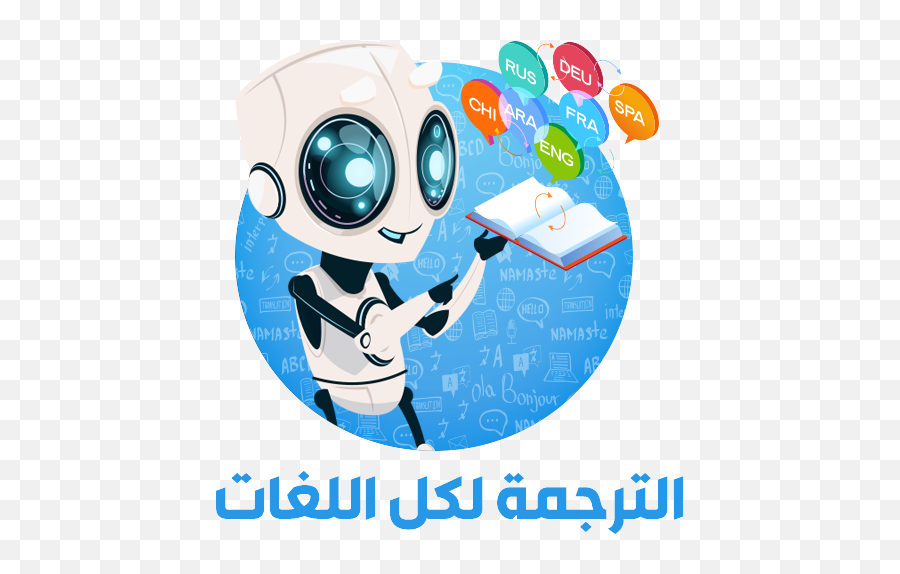 Irobot Translator Apk 41 - Download Free Apk From Apksum Cute Robot With Computer Cartoon Png,Icon Rus