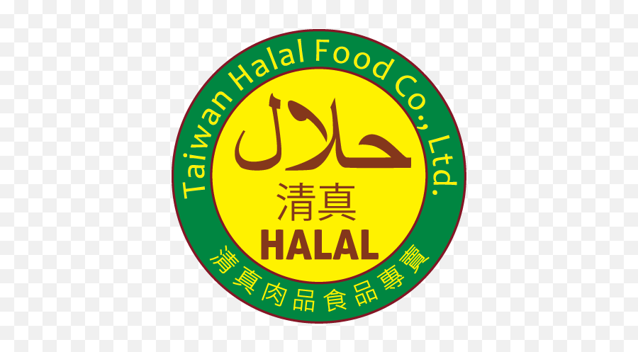 Taiwan Halal Food Co Ltd U2013 Specialized In Customized - Language Png,Halal Icon