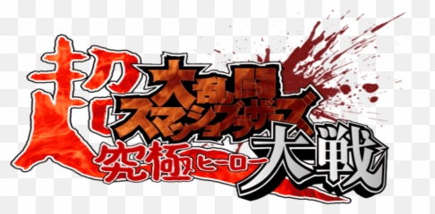 The Dojo - Super Smash Bros Ultimate Bros Logo Png,Spitoon Icon