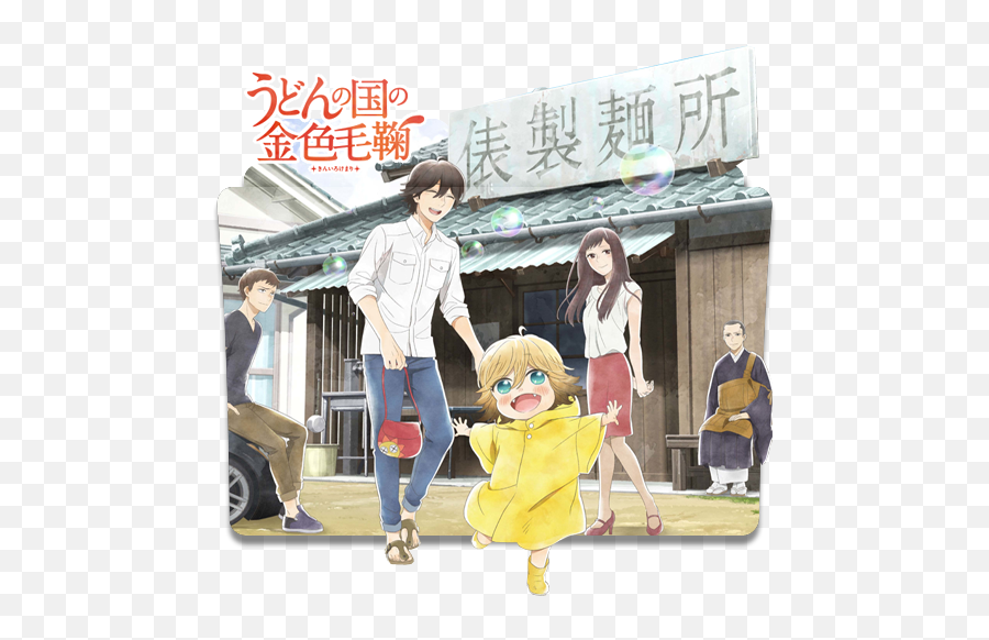 Anime - Udon No Kuni No Kiniro Kemari Poster Png,Death Note Folder Icon