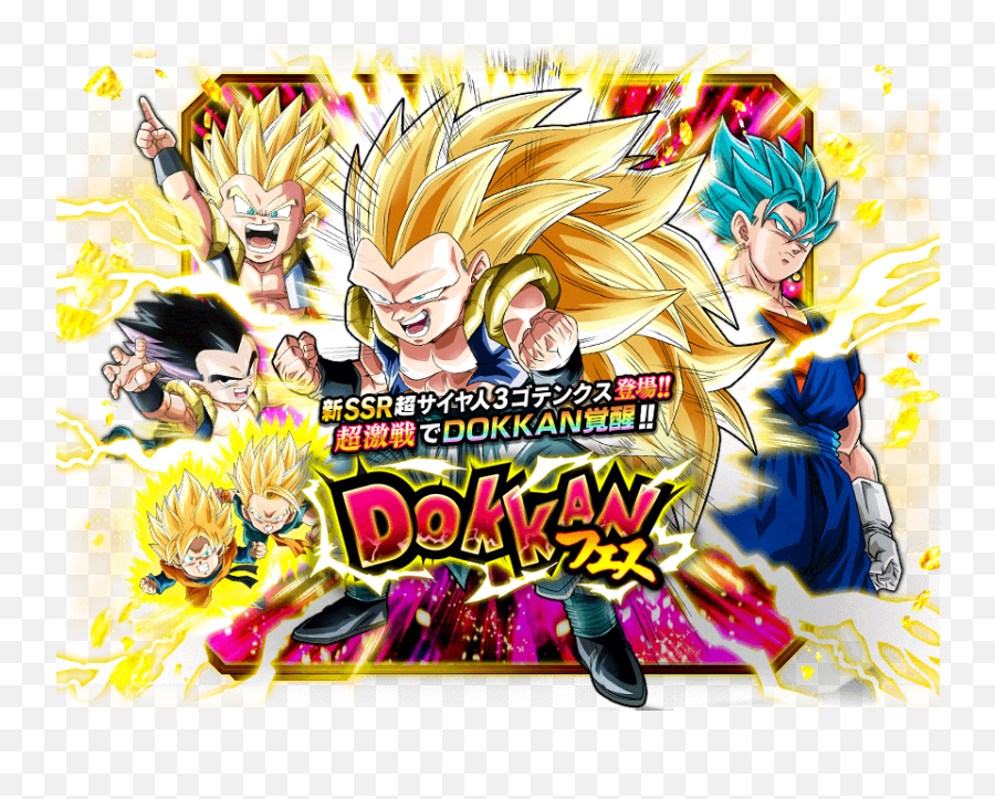 Tumblr - Dokkan Battle Ssj3 Gotenks Phy Png,Goten Png