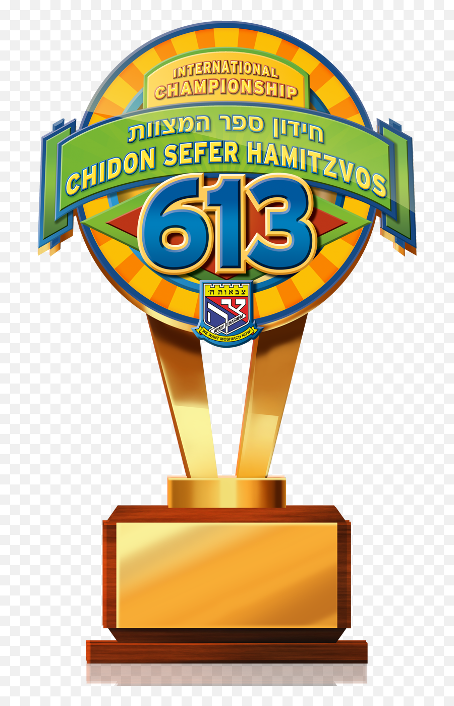 Gold Trophy - Chidon Sefer Hamitzvos Logo Png,Gold Trophy Png