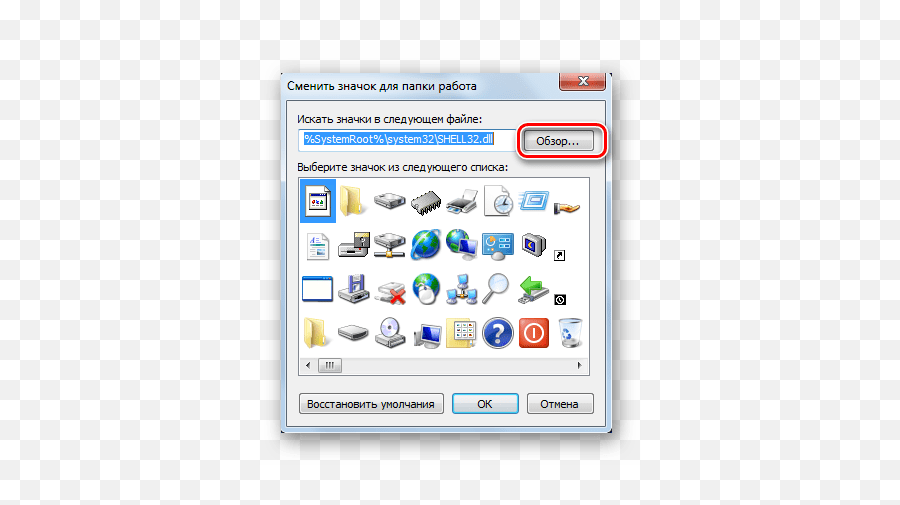 Change The Icon From Folder - Icon Png,Windows 7 Picture Icon