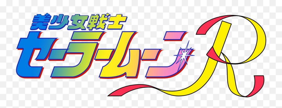Story Behind The R In Sailor Moon - Sailor Moon R Logo Png,Sailor Moon Logo Png