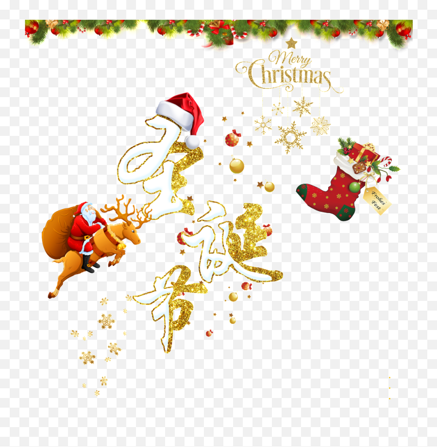Download Merry Christmas Background Transparent Decoration - Christmas Png,Christmas Background Png