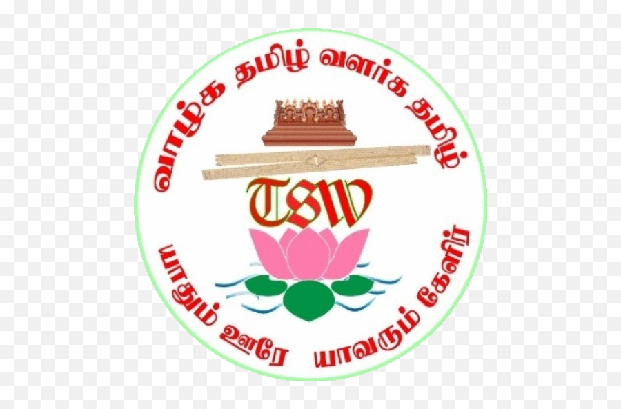 Cropped - Tswroundlogolatestpng U2013 Tamil Society Waikato,Round Logo
