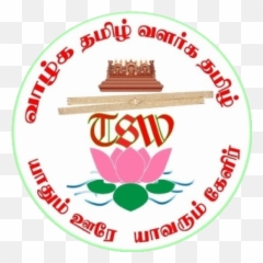 Cropped - Tswroundlogolatestpng U2013 Tamil Society Waikato,Round Logo