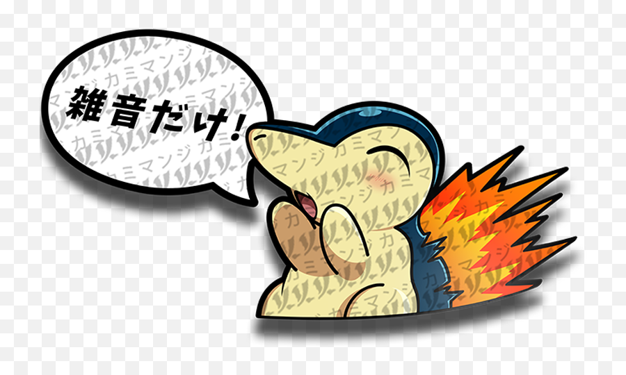 Cynd Peeker Kami Manji - Fictional Character Png,Cyndaquil Icon