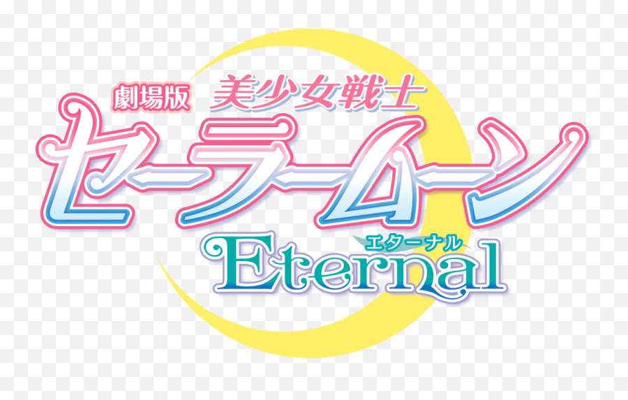 Bishoujo Senshi Sailor Moon Eternal - Sailor Moon Logo Png,Sailor Moon Logo Png