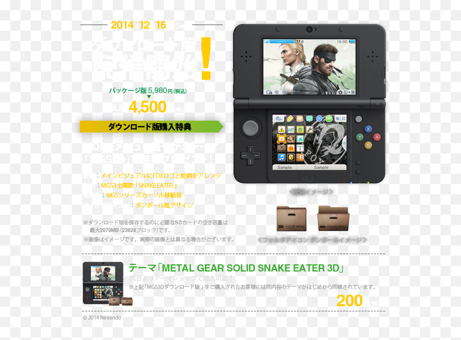 Metal Gear Solid 4 And Snake Eater 3d - Metal Gear Solid 3d Theme 3ds Png,Solid Snake Png