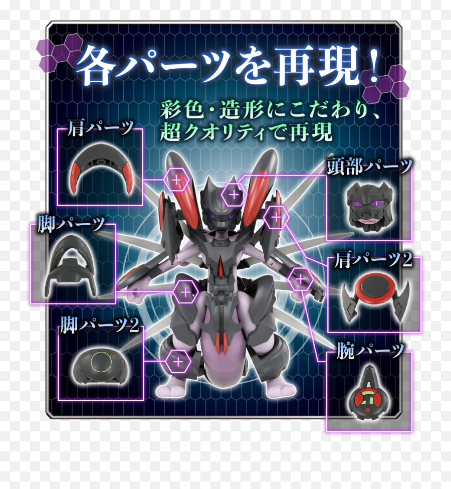 Takara Tomy Pokemon Armored Mewtwo Strikes Back Action - Pokemon Tcg Armored Mewtwo Png,Mewtwo Png